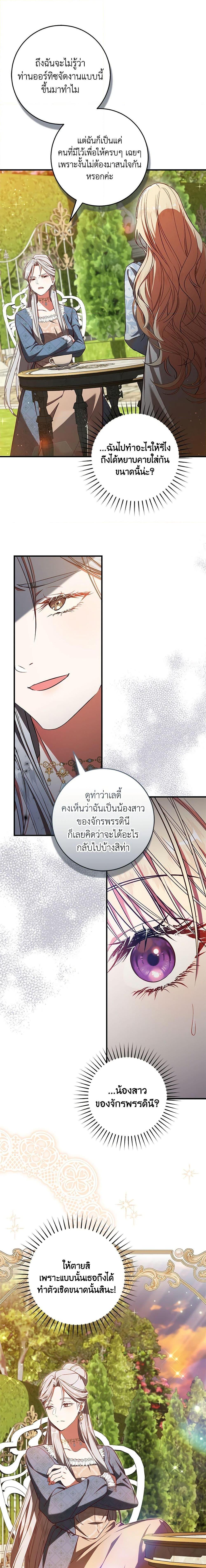 Manga-lc-com อ่านมังงะ อ่านการ์ตูน ออนไลน์ ฟรี I’ll Take the Dukedom From Today ตอนที่ 1 2 3 4 5 6 7 8 9 10 11 12 13 14 ฟรี ไม่มีโฆษณา Manga-lc - อ่าน มังงะ อ่าน การ์ตูน ออนไลน์ อ่านมังงะ ฟรี