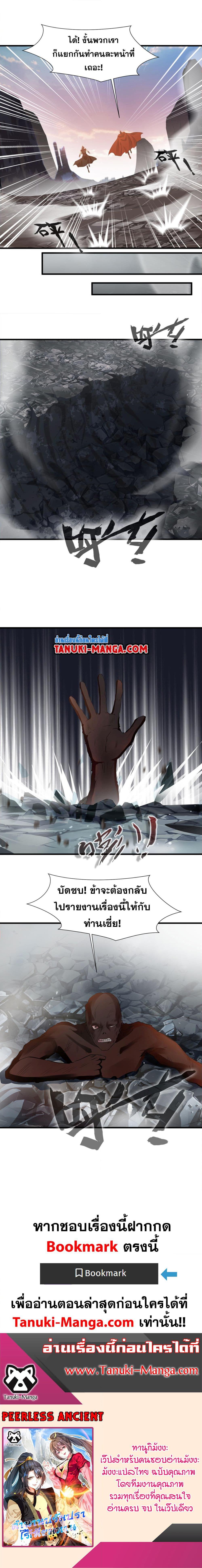 Manga-lc-com อ่านมังงะ อ่านการ์ตูน ออนไลน์ ฟรี Peerless Ancient ตำนานปรัมปราไร้เทียมทาน ตอนที่ 1 2 3 4 5 6 7 8 9 10 11 12 13 14 ฟรี ไม่มีโฆษณา Manga-lc - อ่าน มังงะ อ่าน การ์ตูน ออนไลน์ อ่านมังงะ ฟรี