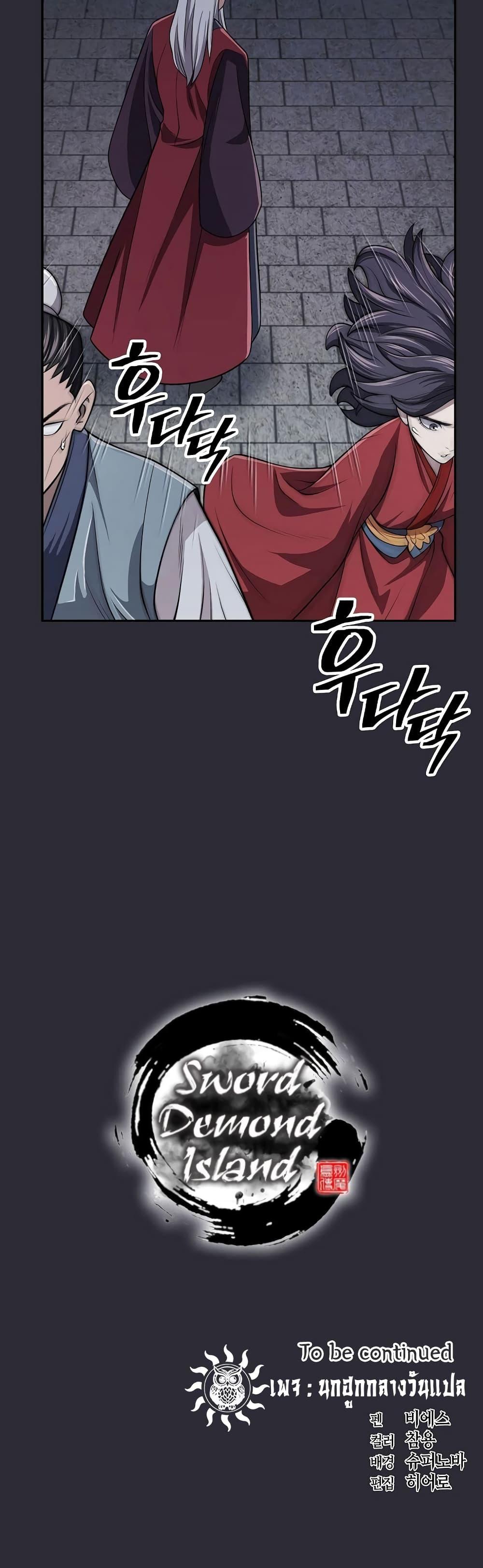 Manga-lc-com อ่านมังงะ อ่านการ์ตูน ออนไลน์ ฟรี Sword Demon Island ตอนที่ 1 2 3 4 5 6 7 8 9 10 11 12 13 14 ฟรี ไม่มีโฆษณา Manga-lc - อ่าน มังงะ อ่าน การ์ตูน ออนไลน์ อ่านมังงะ ฟรี
