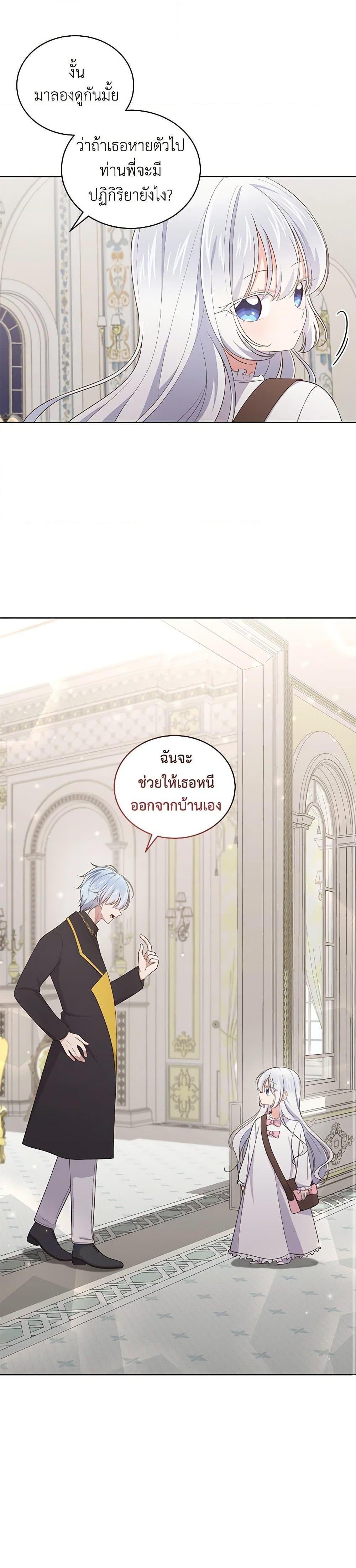 Manga-lc-com อ่านมังงะ อ่านการ์ตูน ออนไลน์ ฟรี The Villain’s Beloved Daughter ตอนที่ 1 2 3 4 5 6 7 8 9 10 11 12 13 14 ฟรี ไม่มีโฆษณา Manga-lc - อ่าน มังงะ อ่าน การ์ตูน ออนไลน์ อ่านมังงะ ฟรี