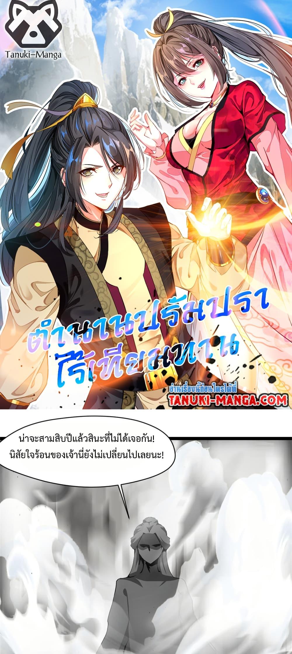 Manga-lc-com อ่านมังงะ อ่านการ์ตูน ออนไลน์ ฟรี Peerless Ancient ตำนานปรัมปราไร้เทียมทาน ตอนที่ 1 2 3 4 5 6 7 8 9 10 11 12 13 14 ฟรี ไม่มีโฆษณา Manga-lc - อ่าน มังงะ อ่าน การ์ตูน ออนไลน์ อ่านมังงะ ฟรี