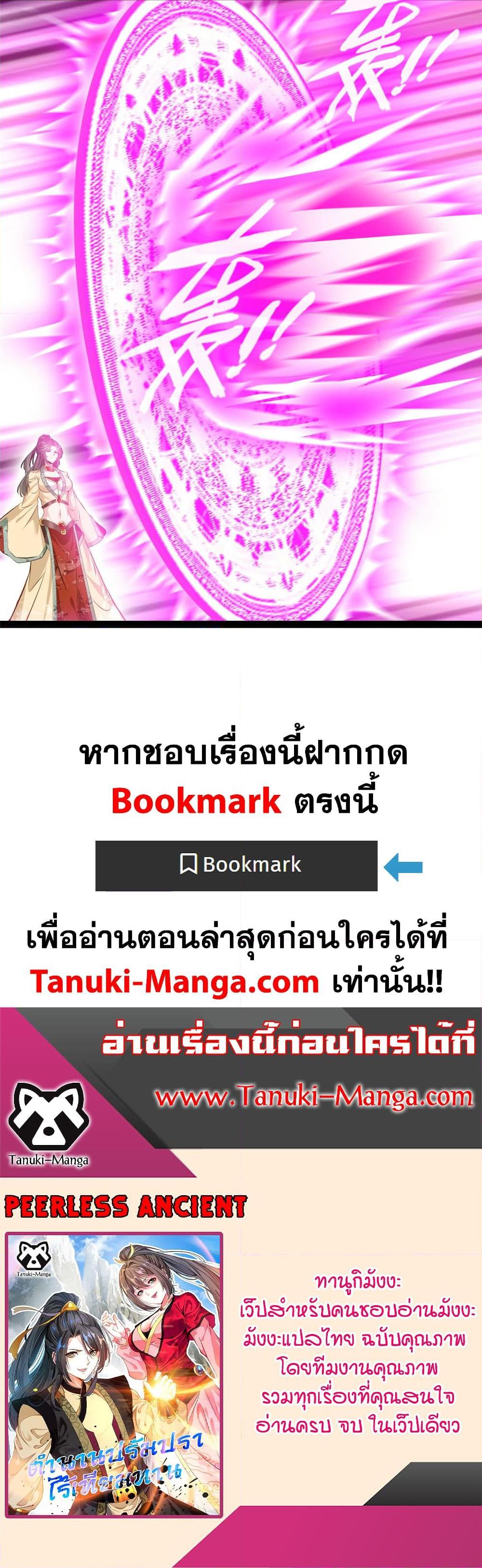 Manga-lc-com อ่านมังงะ อ่านการ์ตูน ออนไลน์ ฟรี Peerless Ancient ตำนานปรัมปราไร้เทียมทาน ตอนที่ 1 2 3 4 5 6 7 8 9 10 11 12 13 14 ฟรี ไม่มีโฆษณา Manga-lc - อ่าน มังงะ อ่าน การ์ตูน ออนไลน์ อ่านมังงะ ฟรี