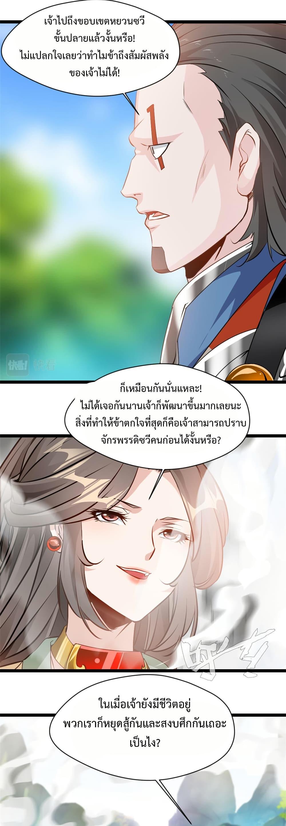 Manga-lc-com อ่านมังงะ อ่านการ์ตูน ออนไลน์ ฟรี Peerless Ancient ตำนานปรัมปราไร้เทียมทาน ตอนที่ 1 2 3 4 5 6 7 8 9 10 11 12 13 14 ฟรี ไม่มีโฆษณา Manga-lc - อ่าน มังงะ อ่าน การ์ตูน ออนไลน์ อ่านมังงะ ฟรี