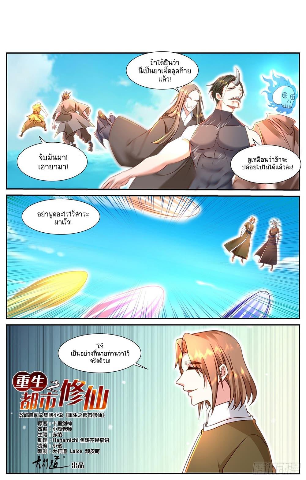 Manga-lc-com อ่านมังงะ อ่านการ์ตูน ออนไลน์ ฟรี Rebirth Of the Urban Immortal Cultivator ตอนที่ 1 2 3 4 5 6 7 8 9 10 11 12 13 14 ฟรี ไม่มีโฆษณา Manga-lc - อ่าน มังงะ อ่าน การ์ตูน ออนไลน์ อ่านมังงะ ฟรี