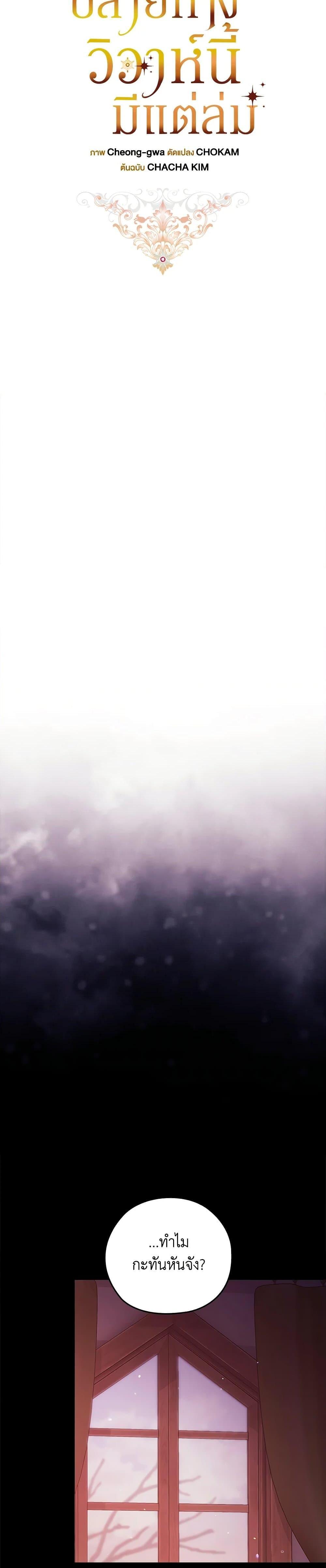 Manga-lc-com อ่านมังงะ อ่านการ์ตูน ออนไลน์ ฟรี The Broken Ring – This Marriage Will Fail Anyway ตอนที่ 1 2 3 4 5 6 7 8 9 10 11 12 13 14 ฟรี ไม่มีโฆษณา Manga-lc - อ่าน มังงะ อ่าน การ์ตูน ออนไลน์ อ่านมังงะ ฟรี