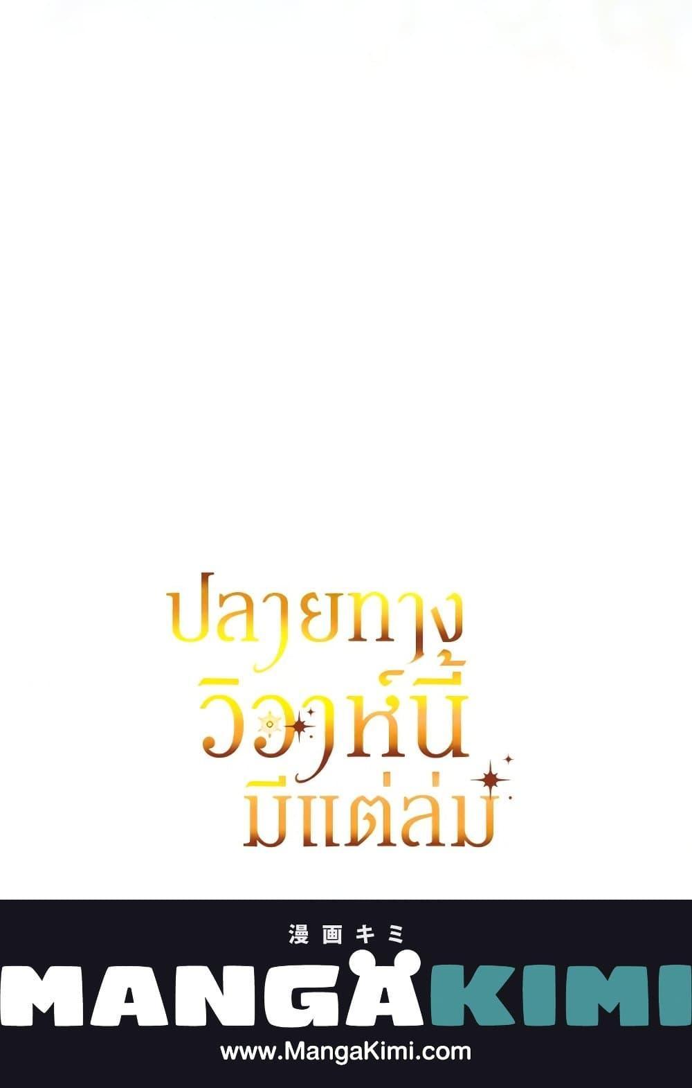 Manga-lc-com อ่านมังงะ อ่านการ์ตูน ออนไลน์ ฟรี The Broken Ring – This Marriage Will Fail Anyway ตอนที่ 1 2 3 4 5 6 7 8 9 10 11 12 13 14 ฟรี ไม่มีโฆษณา Manga-lc - อ่าน มังงะ อ่าน การ์ตูน ออนไลน์ อ่านมังงะ ฟรี