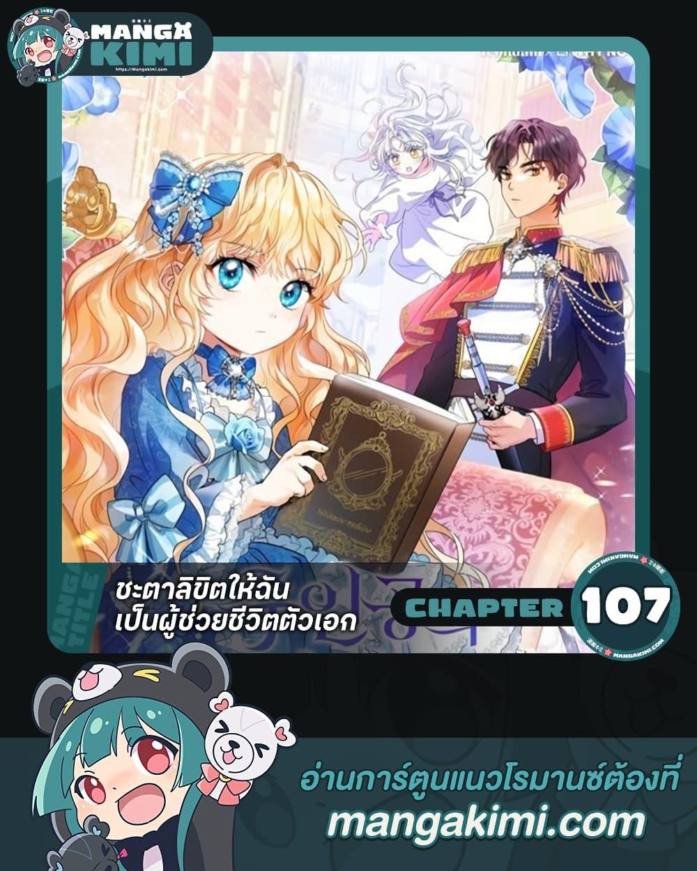 Manga-lc-com อ่านมังงะ อ่านการ์ตูน ออนไลน์ ฟรี The Hero’s Savior ตอนที่ 1 2 3 4 5 6 7 8 9 10 11 12 13 14 ฟรี ไม่มีโฆษณา Manga-lc - อ่าน มังงะ อ่าน การ์ตูน ออนไลน์ อ่านมังงะ ฟรี