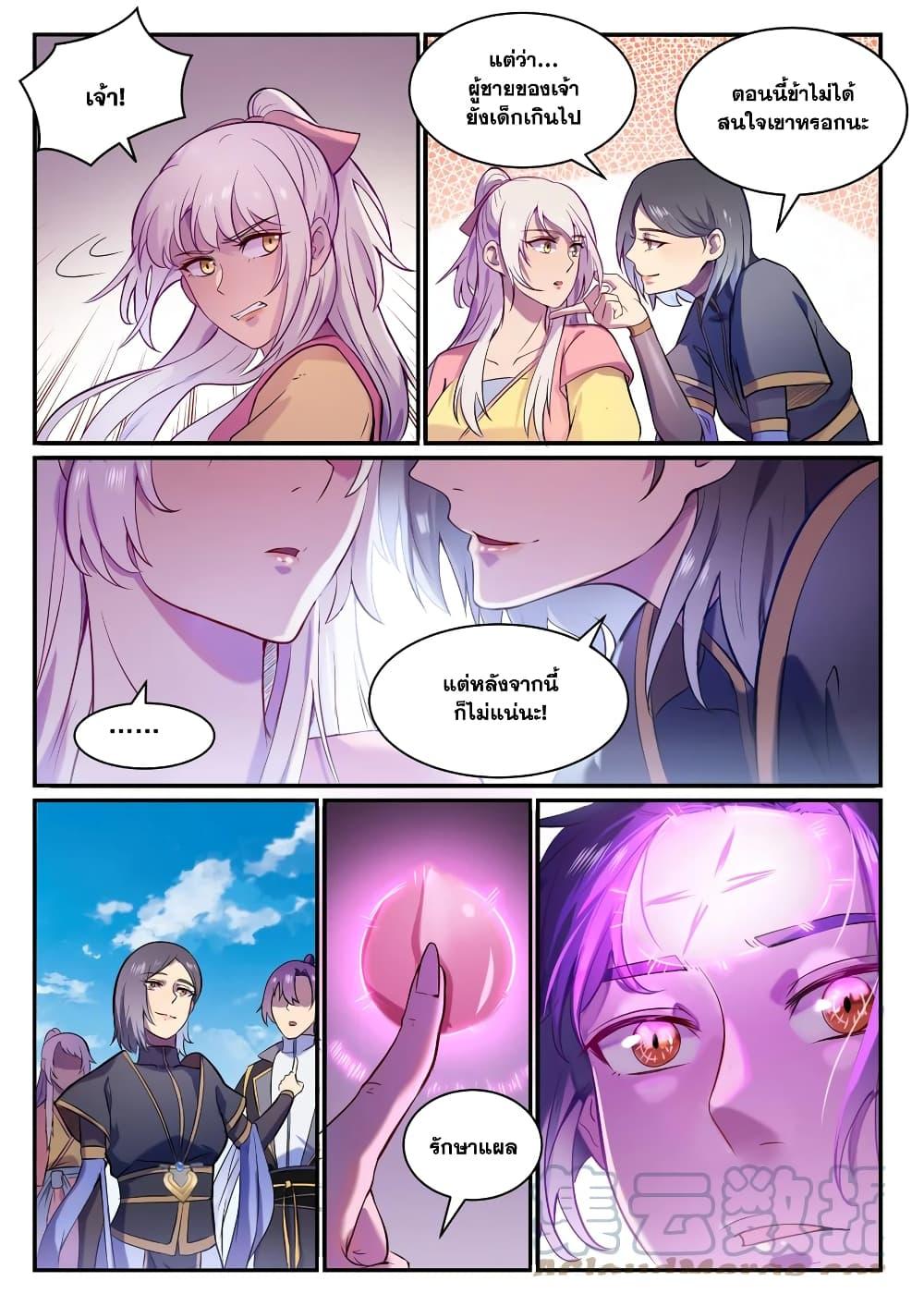 Manga-lc-com อ่านมังงะ อ่านการ์ตูน ออนไลน์ ฟรี Bailian Chengshen ตอนที่ 1 2 3 4 5 6 7 8 9 10 11 12 13 14 ฟรี ไม่มีโฆษณา Manga-lc - อ่าน มังงะ อ่าน การ์ตูน ออนไลน์ อ่านมังงะ ฟรี
