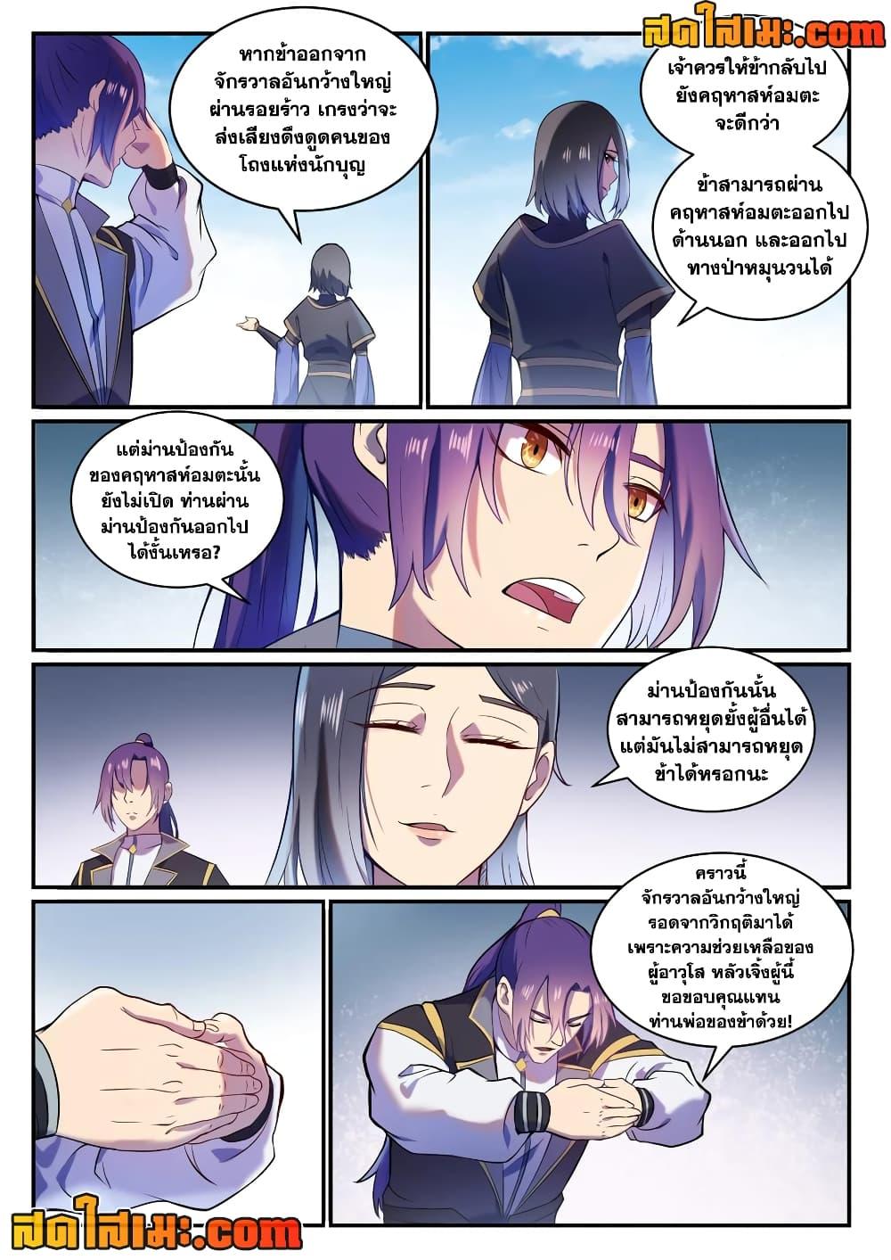 Manga-lc-com อ่านมังงะ อ่านการ์ตูน ออนไลน์ ฟรี Bailian Chengshen ตอนที่ 1 2 3 4 5 6 7 8 9 10 11 12 13 14 ฟรี ไม่มีโฆษณา Manga-lc - อ่าน มังงะ อ่าน การ์ตูน ออนไลน์ อ่านมังงะ ฟรี