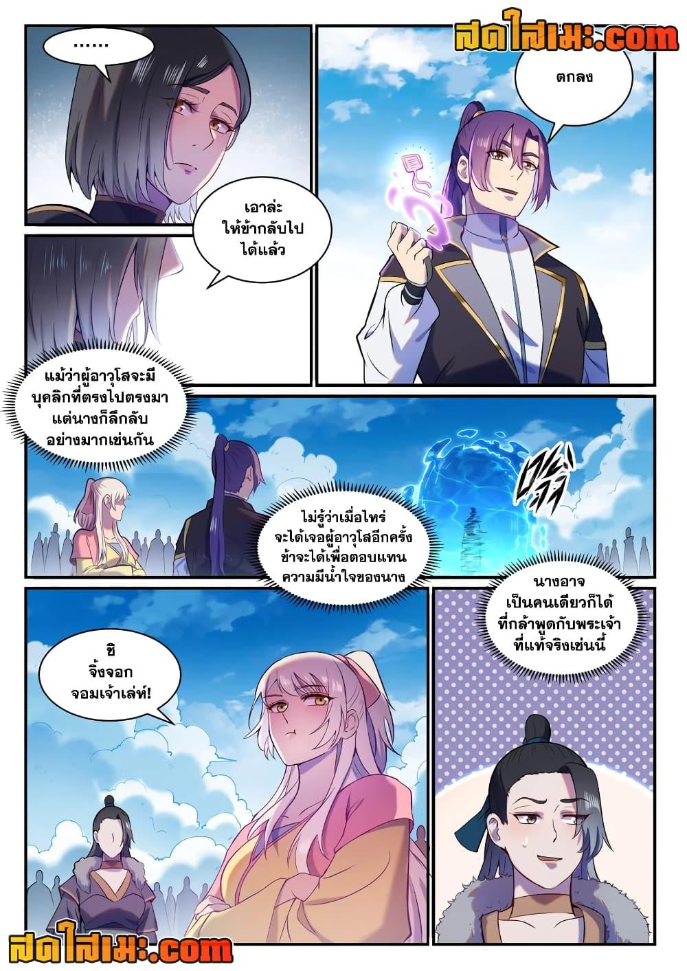 Manga-lc-com อ่านมังงะ อ่านการ์ตูน ออนไลน์ ฟรี Bailian Chengshen ตอนที่ 1 2 3 4 5 6 7 8 9 10 11 12 13 14 ฟรี ไม่มีโฆษณา Manga-lc - อ่าน มังงะ อ่าน การ์ตูน ออนไลน์ อ่านมังงะ ฟรี