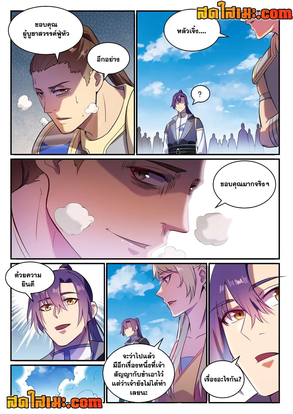 Manga-lc-com อ่านมังงะ อ่านการ์ตูน ออนไลน์ ฟรี Bailian Chengshen ตอนที่ 1 2 3 4 5 6 7 8 9 10 11 12 13 14 ฟรี ไม่มีโฆษณา Manga-lc - อ่าน มังงะ อ่าน การ์ตูน ออนไลน์ อ่านมังงะ ฟรี