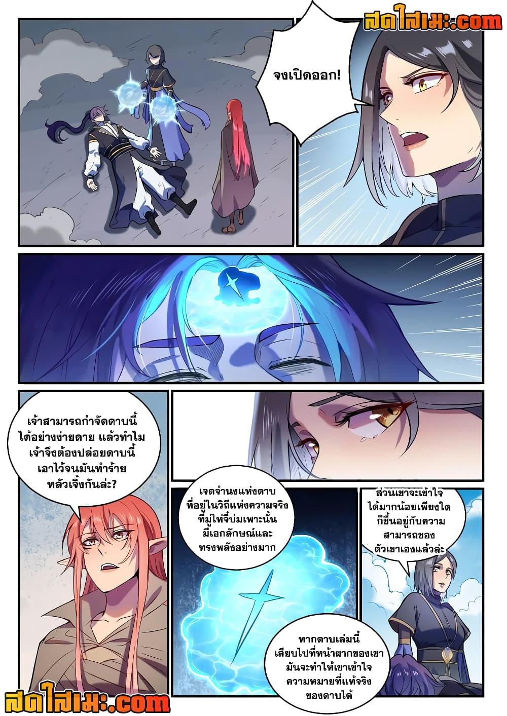Manga-lc-com อ่านมังงะ อ่านการ์ตูน ออนไลน์ ฟรี Bailian Chengshen ตอนที่ 1 2 3 4 5 6 7 8 9 10 11 12 13 14 ฟรี ไม่มีโฆษณา Manga-lc - อ่าน มังงะ อ่าน การ์ตูน ออนไลน์ อ่านมังงะ ฟรี