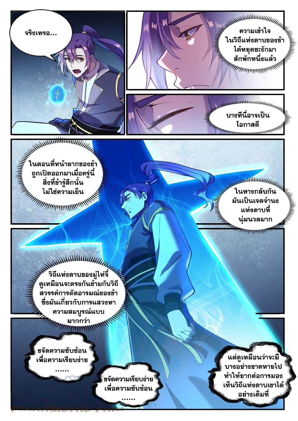 Manga-lc-com อ่านมังงะ อ่านการ์ตูน ออนไลน์ ฟรี Bailian Chengshen ตอนที่ 1 2 3 4 5 6 7 8 9 10 11 12 13 14 ฟรี ไม่มีโฆษณา Manga-lc - อ่าน มังงะ อ่าน การ์ตูน ออนไลน์ อ่านมังงะ ฟรี