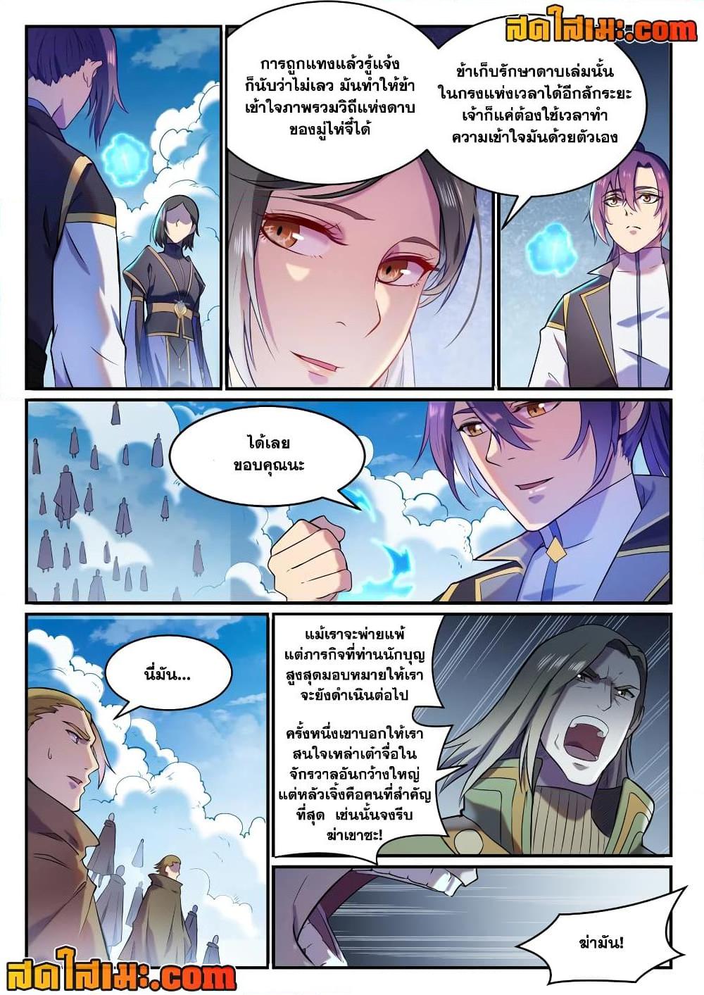 Manga-lc-com อ่านมังงะ อ่านการ์ตูน ออนไลน์ ฟรี Bailian Chengshen ตอนที่ 1 2 3 4 5 6 7 8 9 10 11 12 13 14 ฟรี ไม่มีโฆษณา Manga-lc - อ่าน มังงะ อ่าน การ์ตูน ออนไลน์ อ่านมังงะ ฟรี