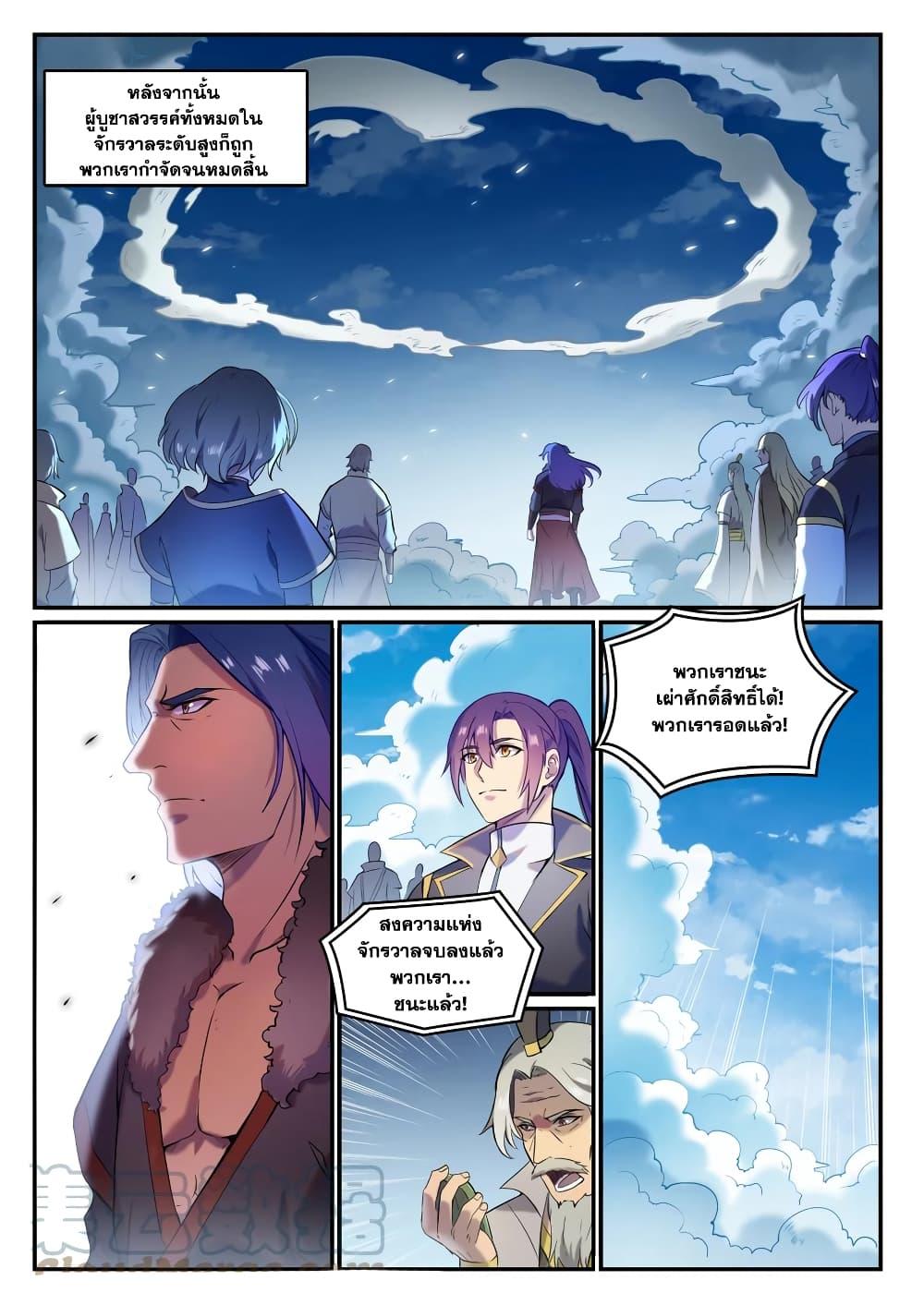 Manga-lc-com อ่านมังงะ อ่านการ์ตูน ออนไลน์ ฟรี Bailian Chengshen ตอนที่ 1 2 3 4 5 6 7 8 9 10 11 12 13 14 ฟรี ไม่มีโฆษณา Manga-lc - อ่าน มังงะ อ่าน การ์ตูน ออนไลน์ อ่านมังงะ ฟรี