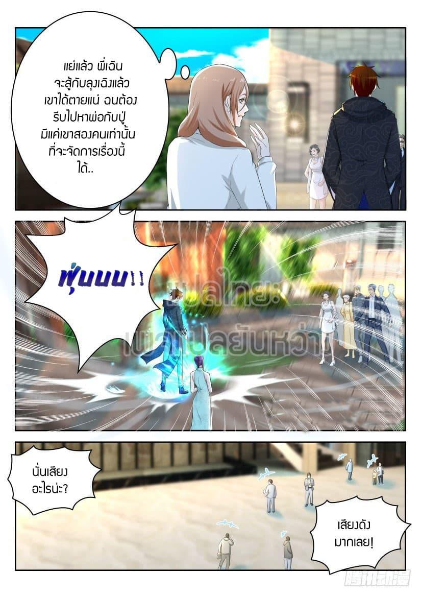 Manga-lc-com อ่านมังงะ อ่านการ์ตูน ออนไลน์ ฟรี Rebirth Of the Urban Immortal Cultivator ตอนที่ 1 2 3 4 5 6 7 8 9 10 11 12 13 14 ฟรี ไม่มีโฆษณา Manga-lc - อ่าน มังงะ อ่าน การ์ตูน ออนไลน์ อ่านมังงะ ฟรี