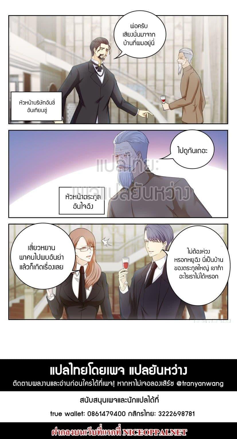 Manga-lc-com อ่านมังงะ อ่านการ์ตูน ออนไลน์ ฟรี Rebirth Of the Urban Immortal Cultivator ตอนที่ 1 2 3 4 5 6 7 8 9 10 11 12 13 14 ฟรี ไม่มีโฆษณา Manga-lc - อ่าน มังงะ อ่าน การ์ตูน ออนไลน์ อ่านมังงะ ฟรี