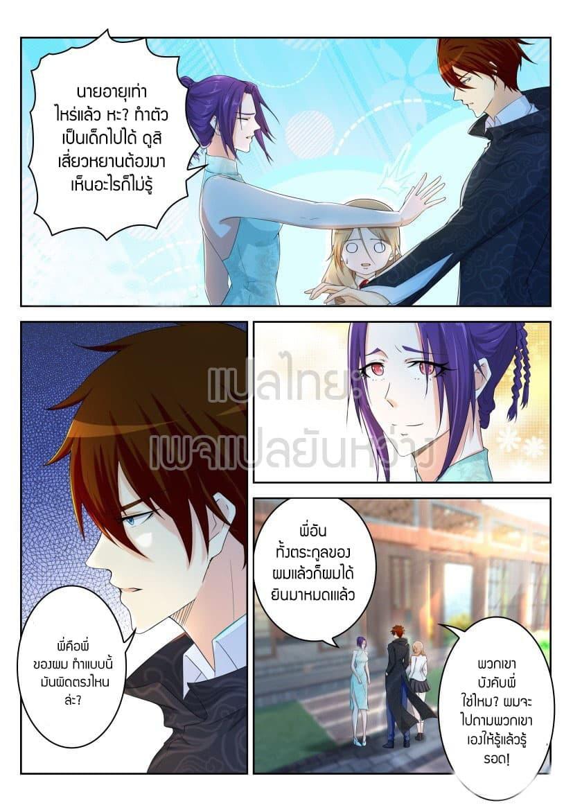 Manga-lc-com อ่านมังงะ อ่านการ์ตูน ออนไลน์ ฟรี Rebirth Of the Urban Immortal Cultivator ตอนที่ 1 2 3 4 5 6 7 8 9 10 11 12 13 14 ฟรี ไม่มีโฆษณา Manga-lc - อ่าน มังงะ อ่าน การ์ตูน ออนไลน์ อ่านมังงะ ฟรี