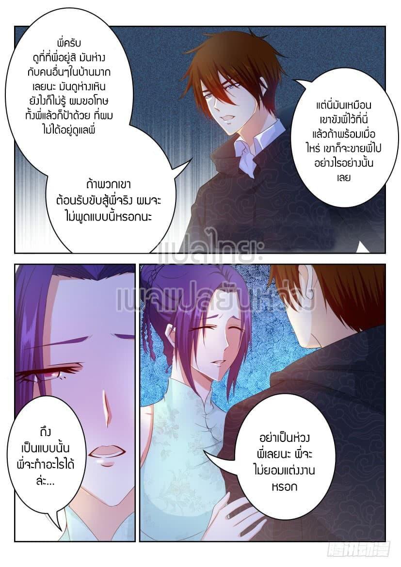 Manga-lc-com อ่านมังงะ อ่านการ์ตูน ออนไลน์ ฟรี Rebirth Of the Urban Immortal Cultivator ตอนที่ 1 2 3 4 5 6 7 8 9 10 11 12 13 14 ฟรี ไม่มีโฆษณา Manga-lc - อ่าน มังงะ อ่าน การ์ตูน ออนไลน์ อ่านมังงะ ฟรี