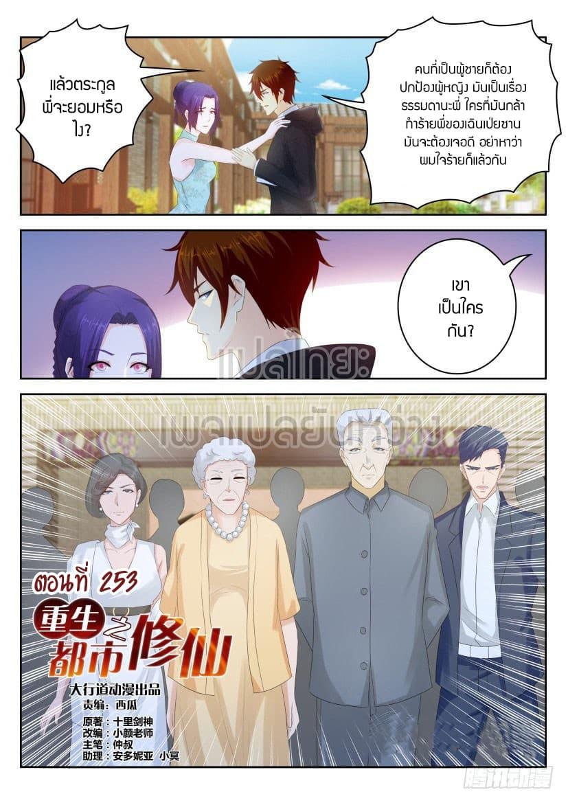 Manga-lc-com อ่านมังงะ อ่านการ์ตูน ออนไลน์ ฟรี Rebirth Of the Urban Immortal Cultivator ตอนที่ 1 2 3 4 5 6 7 8 9 10 11 12 13 14 ฟรี ไม่มีโฆษณา Manga-lc - อ่าน มังงะ อ่าน การ์ตูน ออนไลน์ อ่านมังงะ ฟรี