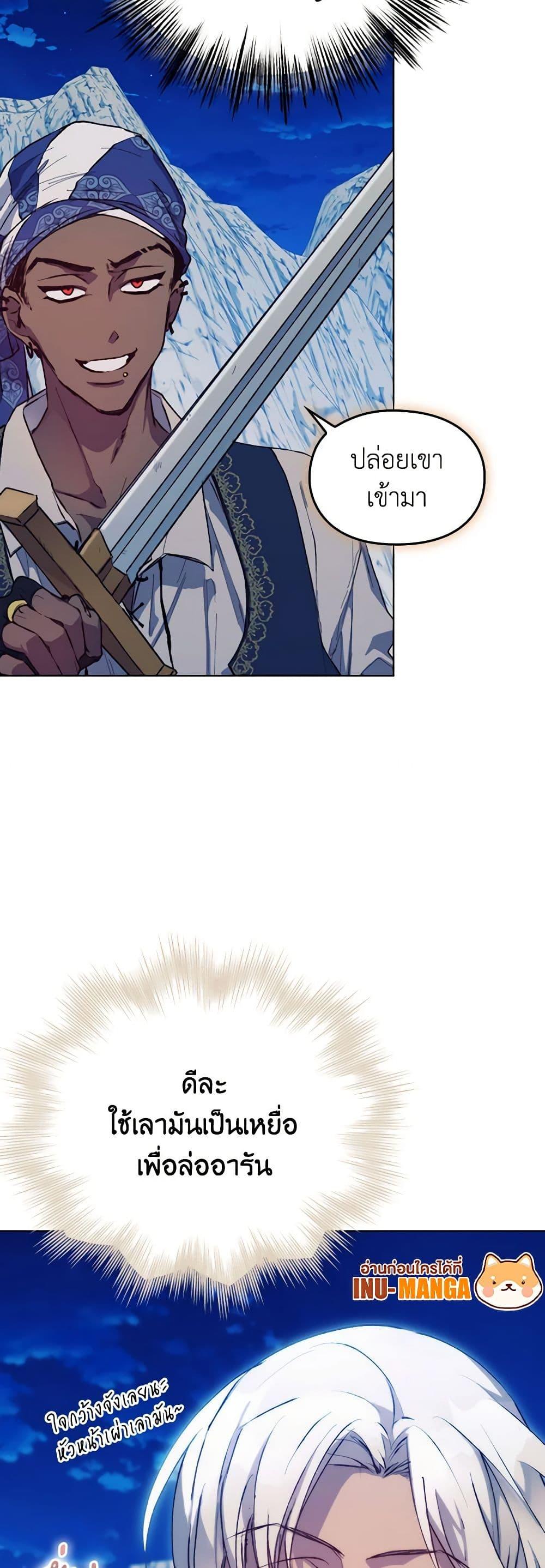 Manga-lc-com อ่านมังงะ อ่านการ์ตูน ออนไลน์ ฟรี I’ll Raise You Well in This Life, Your Majesty! ตอนที่ 1 2 3 4 5 6 7 8 9 10 11 12 13 14 ฟรี ไม่มีโฆษณา Manga-lc - อ่าน มังงะ อ่าน การ์ตูน ออนไลน์ อ่านมังงะ ฟรี