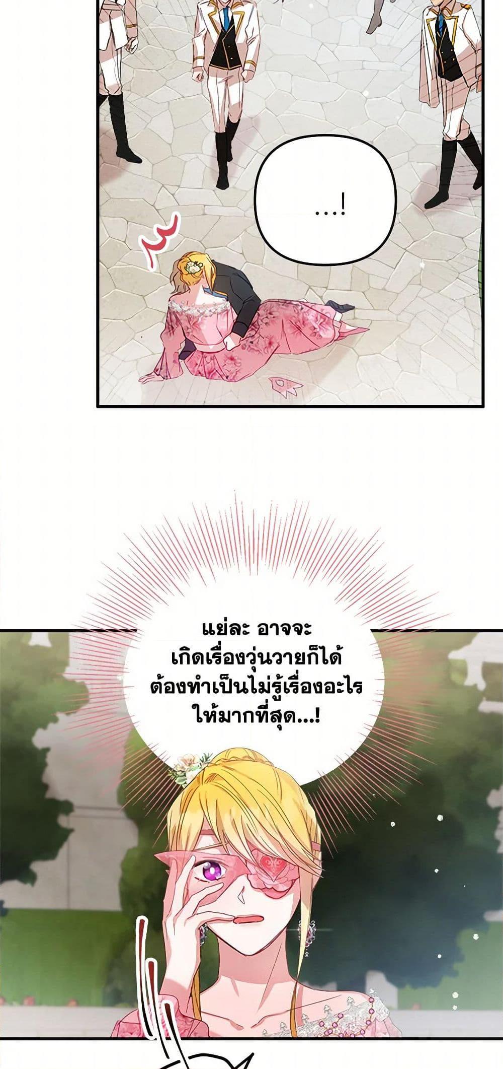 Manga-lc-com อ่านมังงะ อ่านการ์ตูน ออนไลน์ ฟรี Preventing the Making of a Tyrant ตอนที่ 1 2 3 4 5 6 7 8 9 10 11 12 13 14 ฟรี ไม่มีโฆษณา Manga-lc - อ่าน มังงะ อ่าน การ์ตูน ออนไลน์ อ่านมังงะ ฟรี