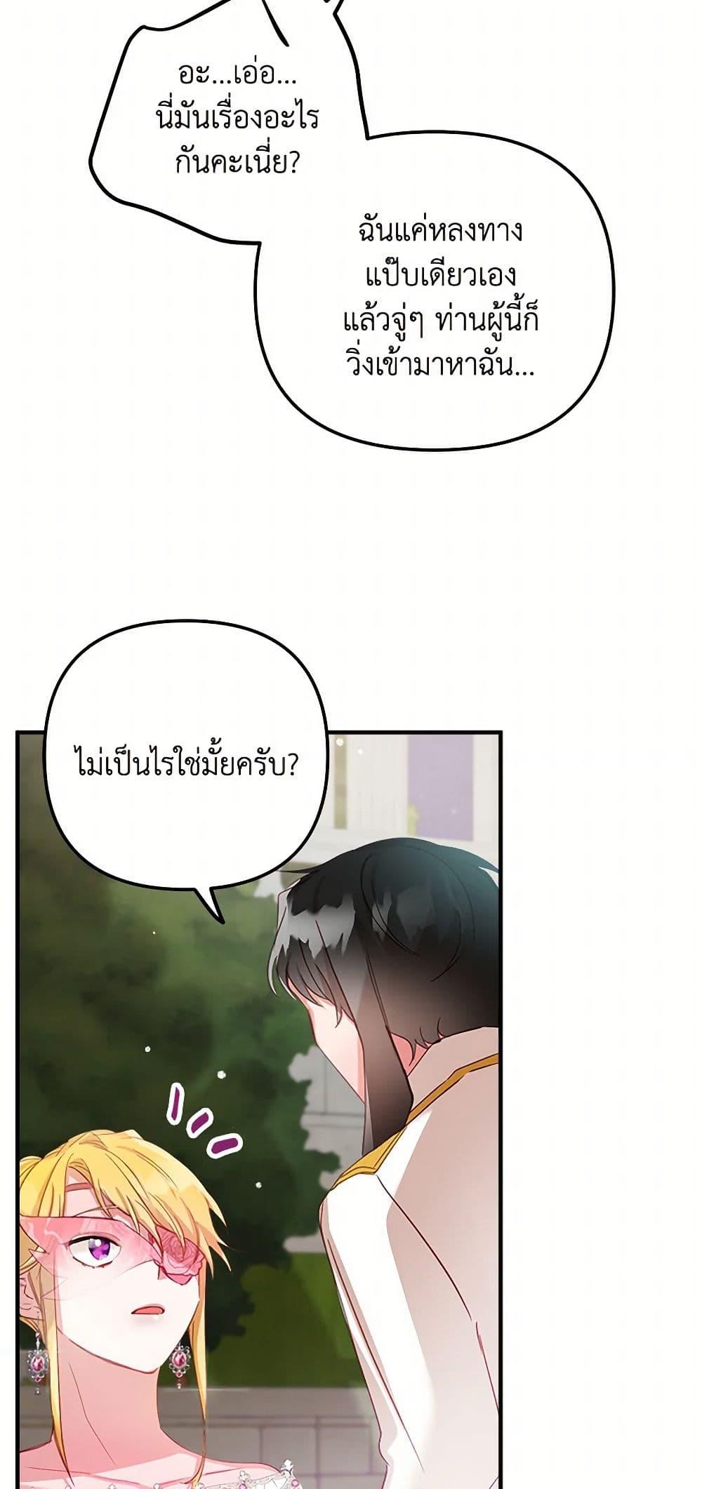 Manga-lc-com อ่านมังงะ อ่านการ์ตูน ออนไลน์ ฟรี Preventing the Making of a Tyrant ตอนที่ 1 2 3 4 5 6 7 8 9 10 11 12 13 14 ฟรี ไม่มีโฆษณา Manga-lc - อ่าน มังงะ อ่าน การ์ตูน ออนไลน์ อ่านมังงะ ฟรี