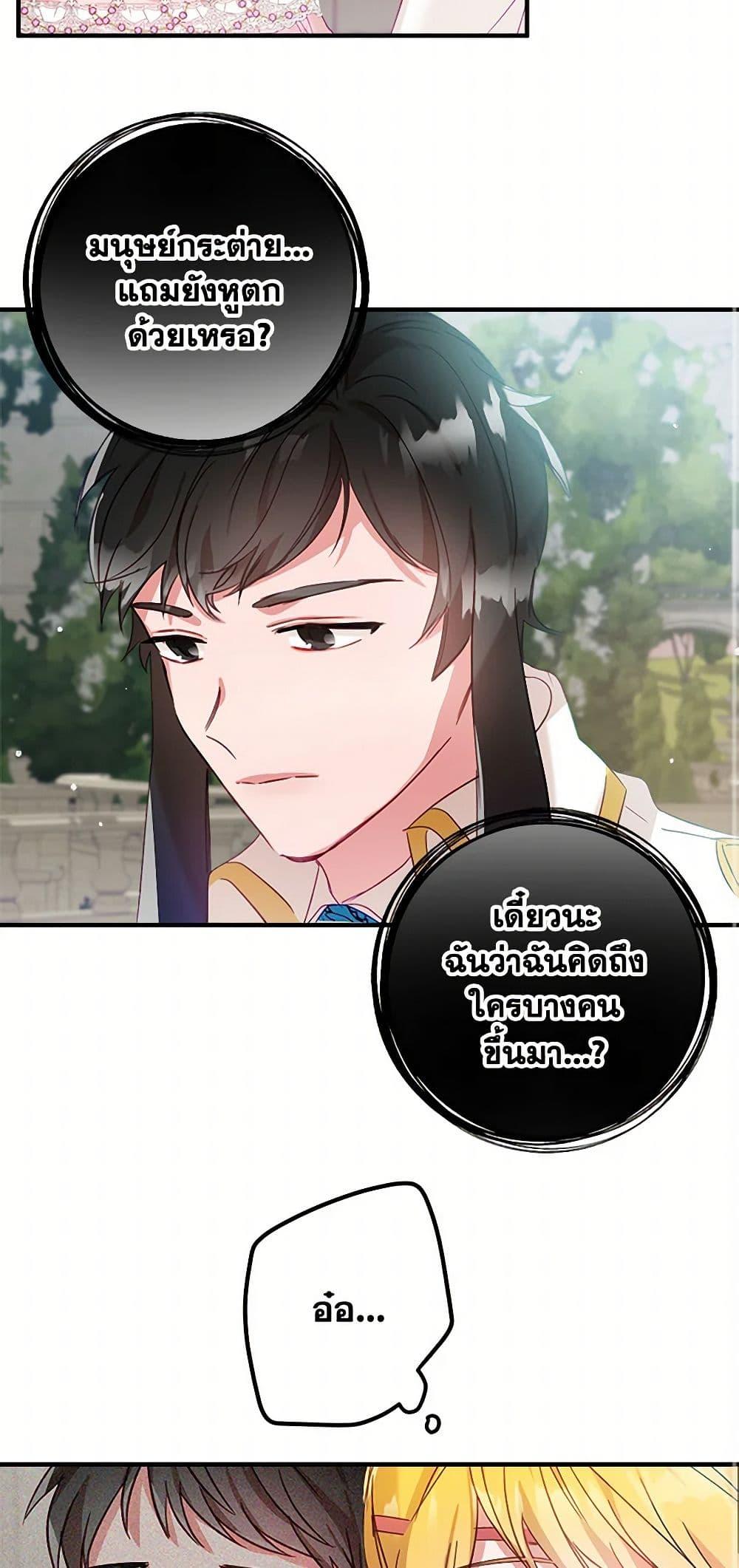 Manga-lc-com อ่านมังงะ อ่านการ์ตูน ออนไลน์ ฟรี Preventing the Making of a Tyrant ตอนที่ 1 2 3 4 5 6 7 8 9 10 11 12 13 14 ฟรี ไม่มีโฆษณา Manga-lc - อ่าน มังงะ อ่าน การ์ตูน ออนไลน์ อ่านมังงะ ฟรี