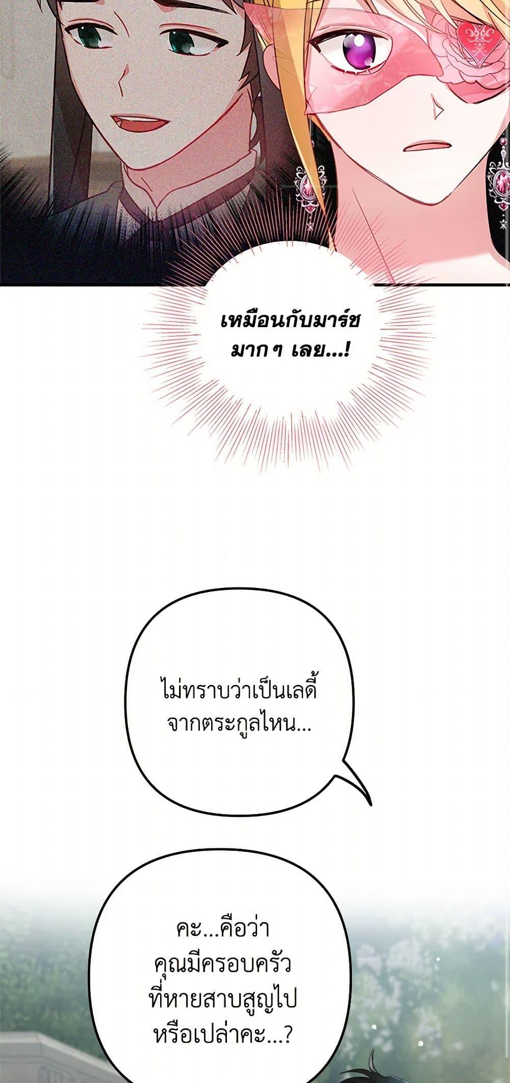 Manga-lc-com อ่านมังงะ อ่านการ์ตูน ออนไลน์ ฟรี Preventing the Making of a Tyrant ตอนที่ 1 2 3 4 5 6 7 8 9 10 11 12 13 14 ฟรี ไม่มีโฆษณา Manga-lc - อ่าน มังงะ อ่าน การ์ตูน ออนไลน์ อ่านมังงะ ฟรี