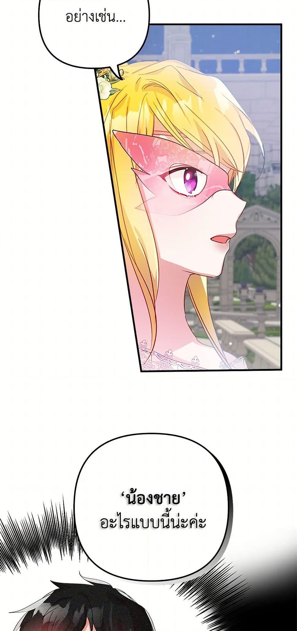 Manga-lc-com อ่านมังงะ อ่านการ์ตูน ออนไลน์ ฟรี Preventing the Making of a Tyrant ตอนที่ 1 2 3 4 5 6 7 8 9 10 11 12 13 14 ฟรี ไม่มีโฆษณา Manga-lc - อ่าน มังงะ อ่าน การ์ตูน ออนไลน์ อ่านมังงะ ฟรี