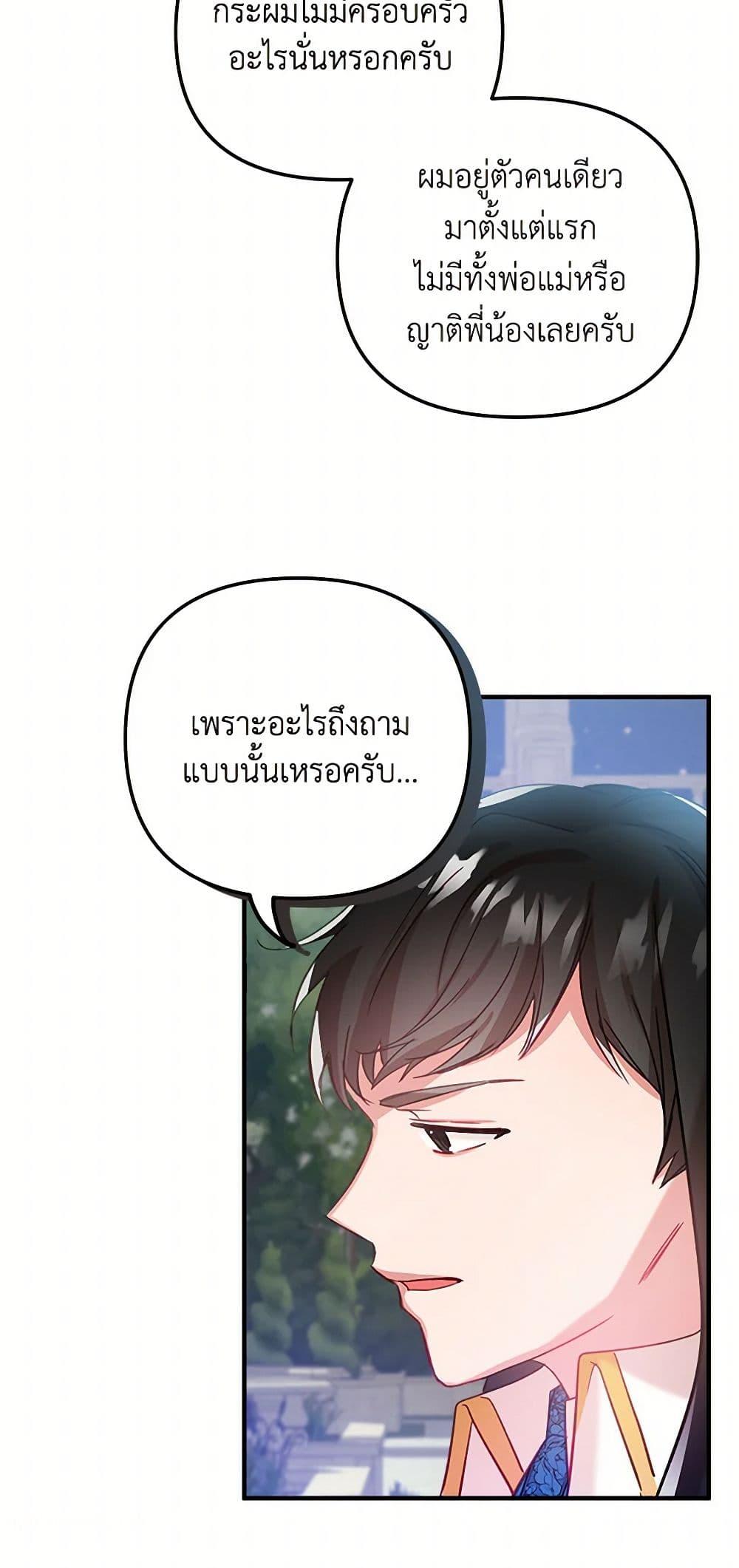 Manga-lc-com อ่านมังงะ อ่านการ์ตูน ออนไลน์ ฟรี Preventing the Making of a Tyrant ตอนที่ 1 2 3 4 5 6 7 8 9 10 11 12 13 14 ฟรี ไม่มีโฆษณา Manga-lc - อ่าน มังงะ อ่าน การ์ตูน ออนไลน์ อ่านมังงะ ฟรี