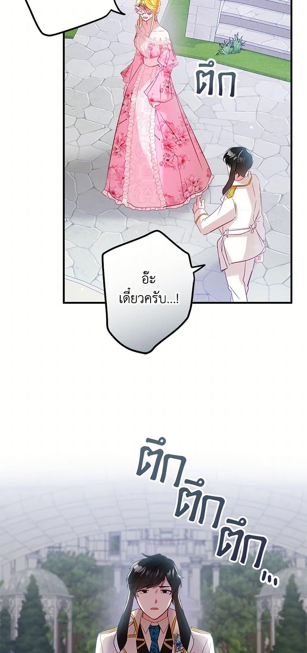 Manga-lc-com อ่านมังงะ อ่านการ์ตูน ออนไลน์ ฟรี Preventing the Making of a Tyrant ตอนที่ 1 2 3 4 5 6 7 8 9 10 11 12 13 14 ฟรี ไม่มีโฆษณา Manga-lc - อ่าน มังงะ อ่าน การ์ตูน ออนไลน์ อ่านมังงะ ฟรี