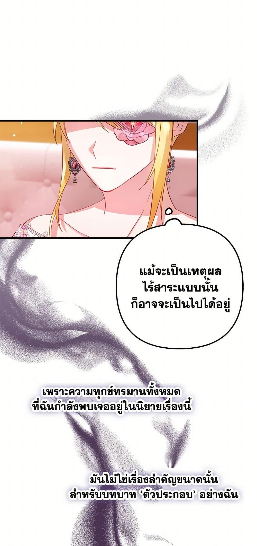 Manga-lc-com อ่านมังงะ อ่านการ์ตูน ออนไลน์ ฟรี Preventing the Making of a Tyrant ตอนที่ 1 2 3 4 5 6 7 8 9 10 11 12 13 14 ฟรี ไม่มีโฆษณา Manga-lc - อ่าน มังงะ อ่าน การ์ตูน ออนไลน์ อ่านมังงะ ฟรี