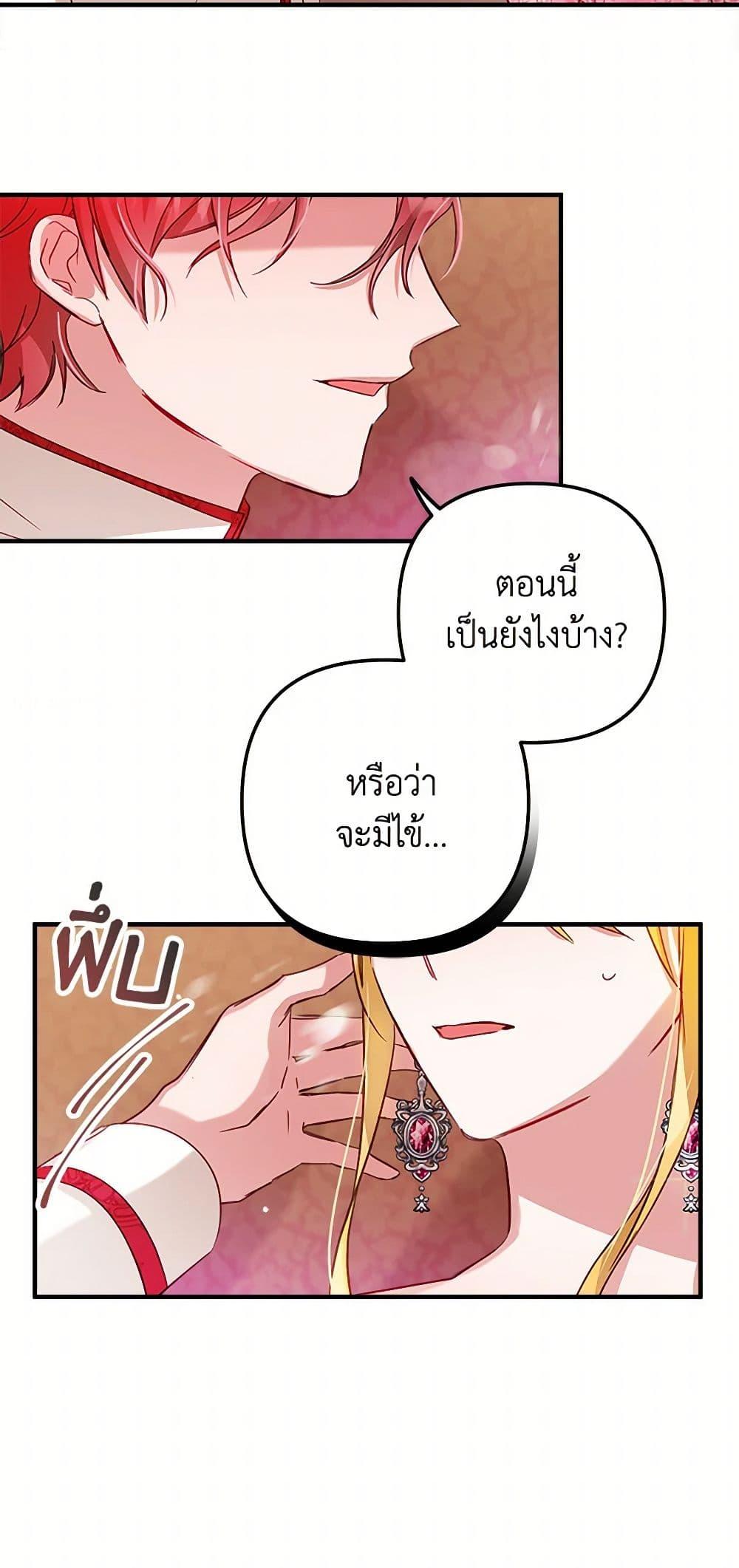 Manga-lc-com อ่านมังงะ อ่านการ์ตูน ออนไลน์ ฟรี Preventing the Making of a Tyrant ตอนที่ 1 2 3 4 5 6 7 8 9 10 11 12 13 14 ฟรี ไม่มีโฆษณา Manga-lc - อ่าน มังงะ อ่าน การ์ตูน ออนไลน์ อ่านมังงะ ฟรี