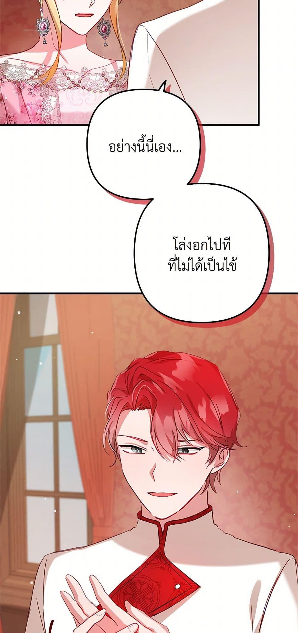 Manga-lc-com อ่านมังงะ อ่านการ์ตูน ออนไลน์ ฟรี Preventing the Making of a Tyrant ตอนที่ 1 2 3 4 5 6 7 8 9 10 11 12 13 14 ฟรี ไม่มีโฆษณา Manga-lc - อ่าน มังงะ อ่าน การ์ตูน ออนไลน์ อ่านมังงะ ฟรี