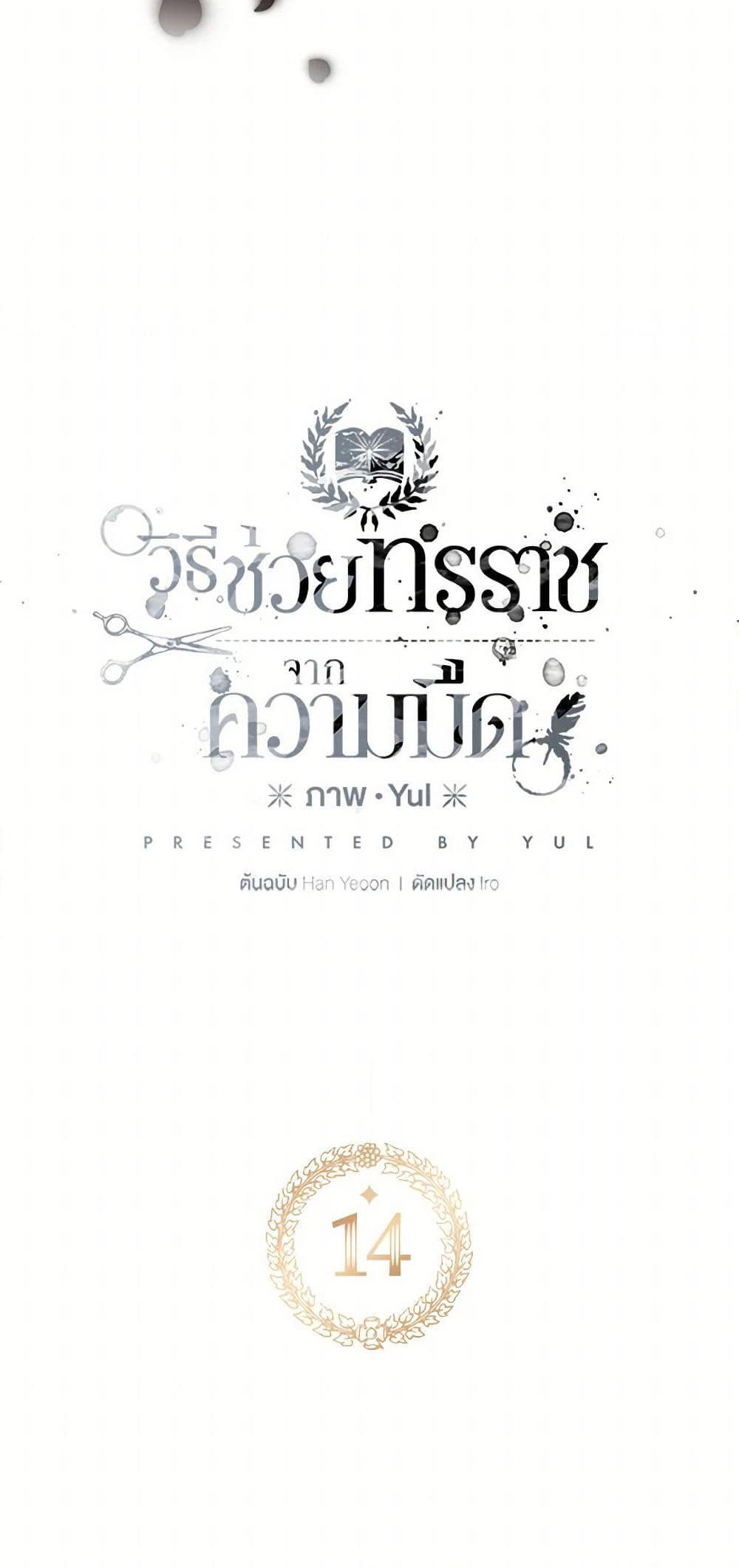 Manga-lc-com อ่านมังงะ อ่านการ์ตูน ออนไลน์ ฟรี Preventing the Making of a Tyrant ตอนที่ 1 2 3 4 5 6 7 8 9 10 11 12 13 14 ฟรี ไม่มีโฆษณา Manga-lc - อ่าน มังงะ อ่าน การ์ตูน ออนไลน์ อ่านมังงะ ฟรี