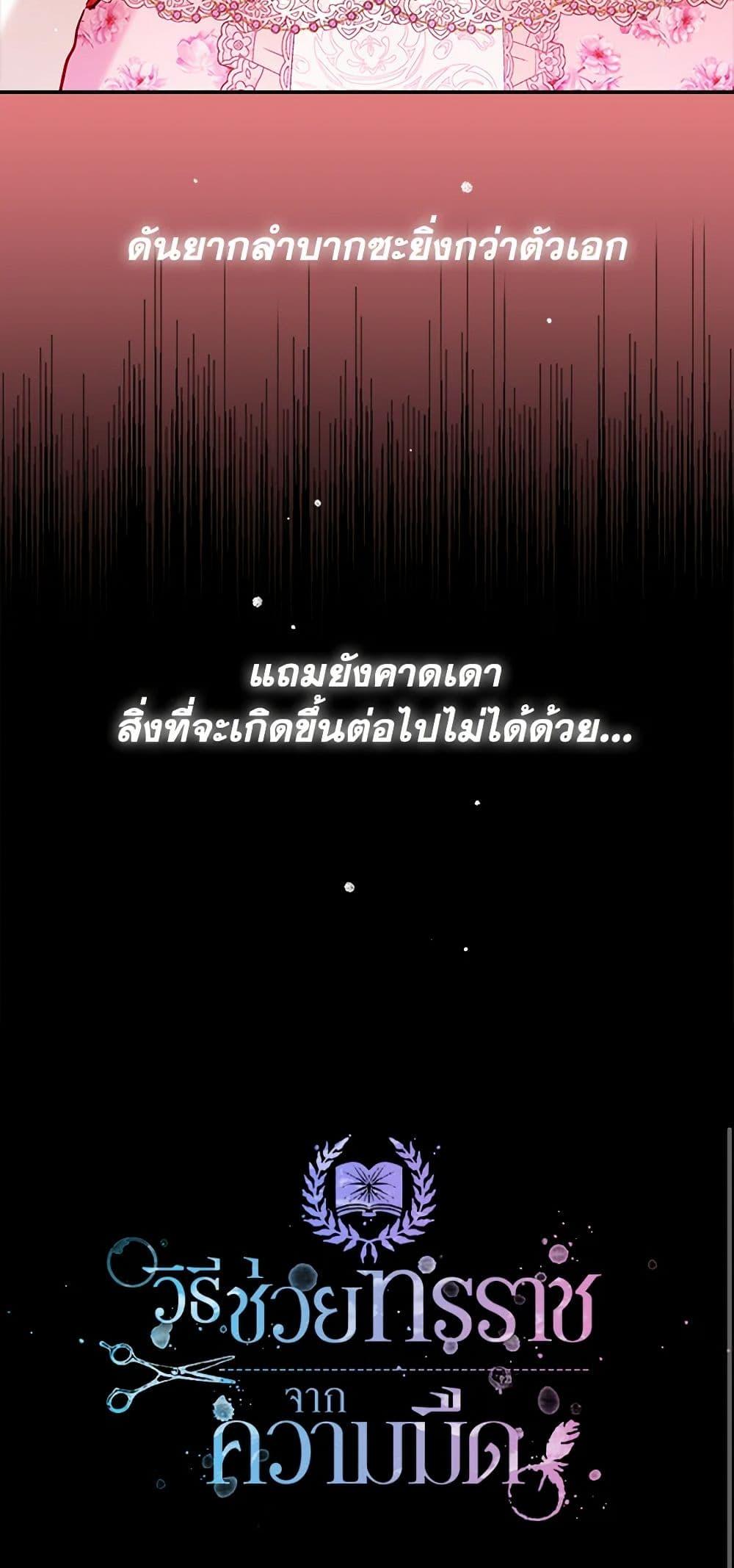 Manga-lc-com อ่านมังงะ อ่านการ์ตูน ออนไลน์ ฟรี Preventing the Making of a Tyrant ตอนที่ 1 2 3 4 5 6 7 8 9 10 11 12 13 14 ฟรี ไม่มีโฆษณา Manga-lc - อ่าน มังงะ อ่าน การ์ตูน ออนไลน์ อ่านมังงะ ฟรี