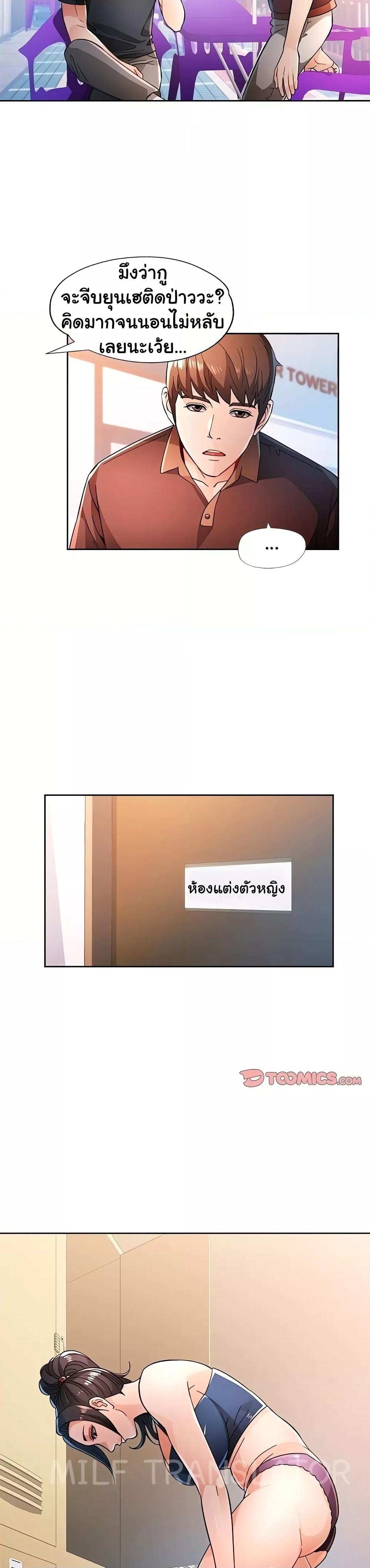Doujin-Lc- อ่าน โดจิน มังฮวา เกาหลี ญี่ปุ่น จีน แปลไทย Wait, I’m a Married Woman! ตอนที่ 1 2 3 4 5 6 7 8 9 10 11 12 13 14 ฟรี ไม่มีโฆษณา อ่าน โดจิน Manhwa เกาหลี ญี่ปุ่น จีน เรามีครบ คัดมาให้เน้นๆ โดจิน 18+ รับประกันความฟินโดย  Doujin Lc