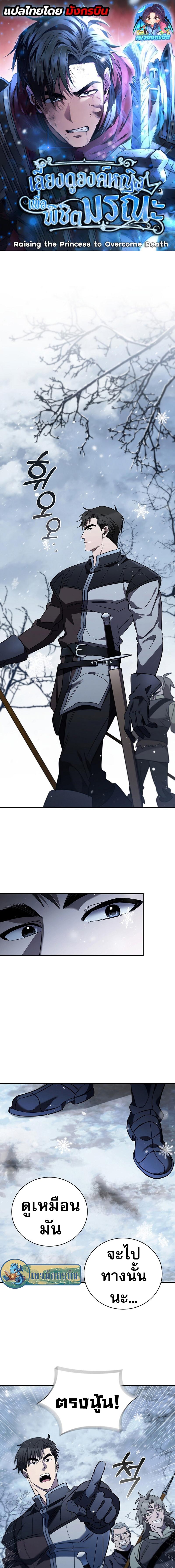 Manga-lc-com อ่านมังงะ อ่านการ์ตูน ออนไลน์ ฟรี Raising the Princess to Overcome Death ตอนที่ 1 2 3 4 5 6 7 8 9 10 11 12 13 14 ฟรี ไม่มีโฆษณา Manga-lc - อ่าน มังงะ อ่าน การ์ตูน ออนไลน์ อ่านมังงะ ฟรี