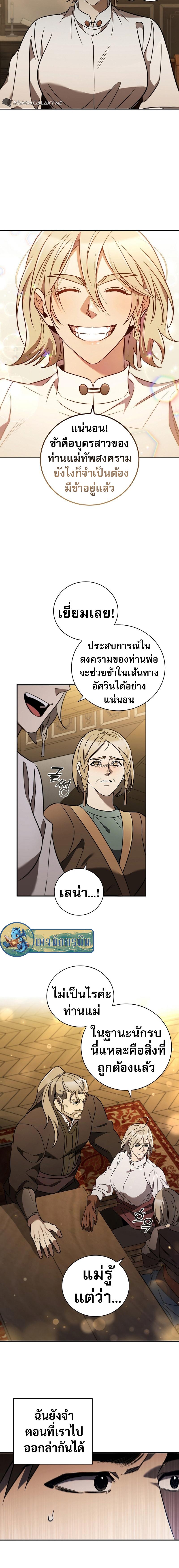 Manga-lc-com อ่านมังงะ อ่านการ์ตูน ออนไลน์ ฟรี Raising the Princess to Overcome Death ตอนที่ 1 2 3 4 5 6 7 8 9 10 11 12 13 14 ฟรี ไม่มีโฆษณา Manga-lc - อ่าน มังงะ อ่าน การ์ตูน ออนไลน์ อ่านมังงะ ฟรี