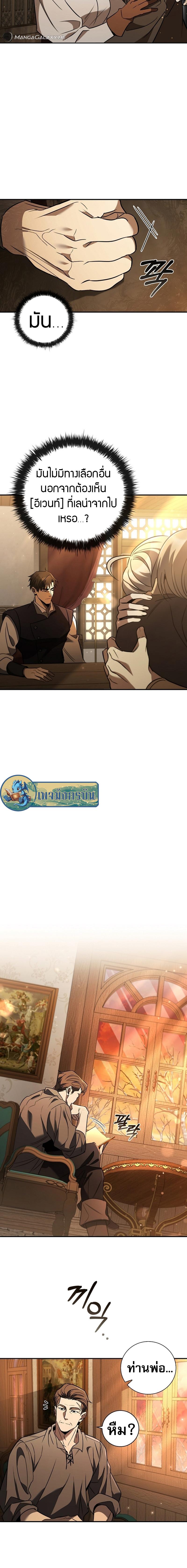 Manga-lc-com อ่านมังงะ อ่านการ์ตูน ออนไลน์ ฟรี Raising the Princess to Overcome Death ตอนที่ 1 2 3 4 5 6 7 8 9 10 11 12 13 14 ฟรี ไม่มีโฆษณา Manga-lc - อ่าน มังงะ อ่าน การ์ตูน ออนไลน์ อ่านมังงะ ฟรี