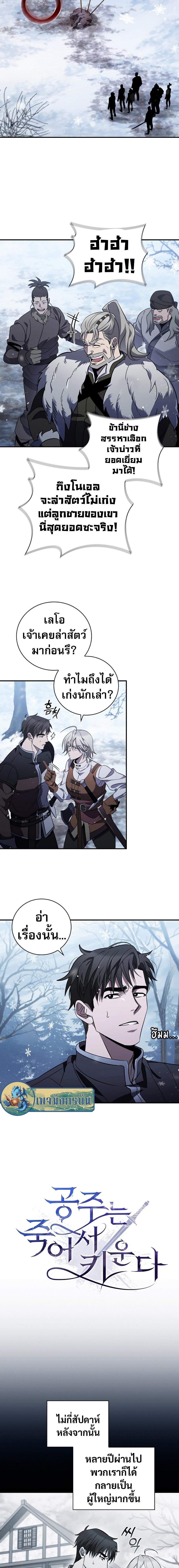Manga-lc-com อ่านมังงะ อ่านการ์ตูน ออนไลน์ ฟรี Raising the Princess to Overcome Death ตอนที่ 1 2 3 4 5 6 7 8 9 10 11 12 13 14 ฟรี ไม่มีโฆษณา Manga-lc - อ่าน มังงะ อ่าน การ์ตูน ออนไลน์ อ่านมังงะ ฟรี