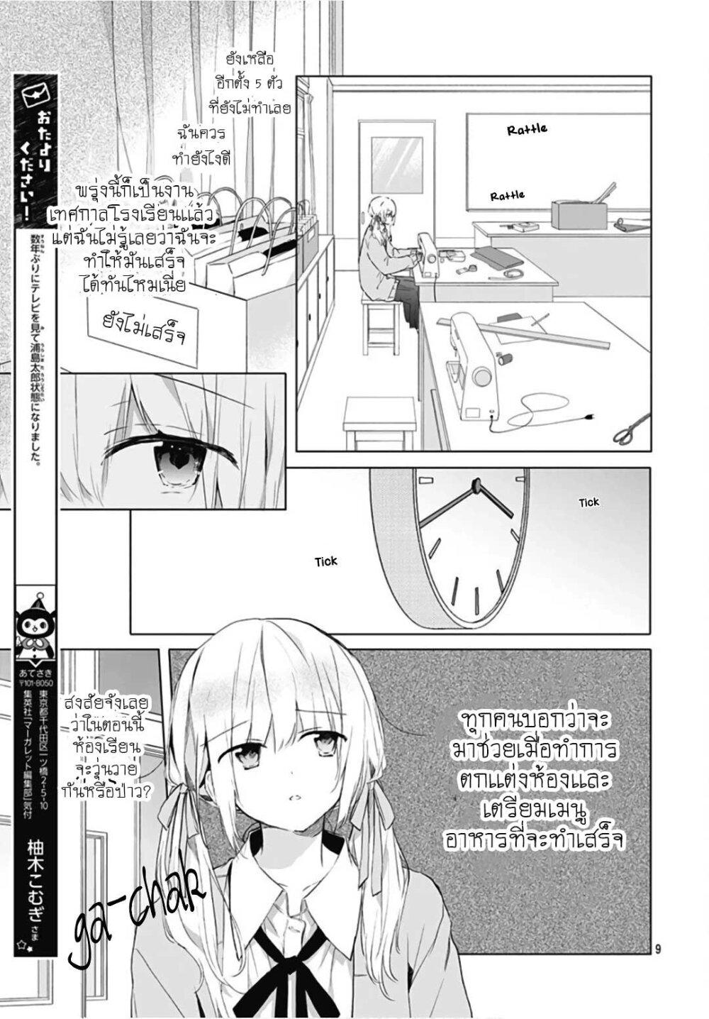 Manga-lc-com อ่านมังงะ อ่านการ์ตูน ออนไลน์ ฟรี Hatsukoi Maze ตอนที่ 1 2 3 4 5 6 7 8 9 10 11 12 13 14 ฟรี ไม่มีโฆษณา Manga-lc - อ่าน มังงะ อ่าน การ์ตูน ออนไลน์ อ่านมังงะ ฟรี