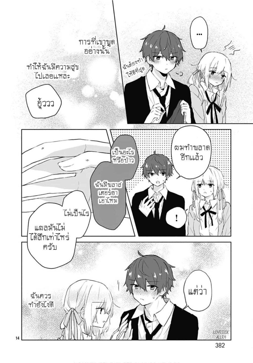 Manga-lc-com อ่านมังงะ อ่านการ์ตูน ออนไลน์ ฟรี Hatsukoi Maze ตอนที่ 1 2 3 4 5 6 7 8 9 10 11 12 13 14 ฟรี ไม่มีโฆษณา Manga-lc - อ่าน มังงะ อ่าน การ์ตูน ออนไลน์ อ่านมังงะ ฟรี