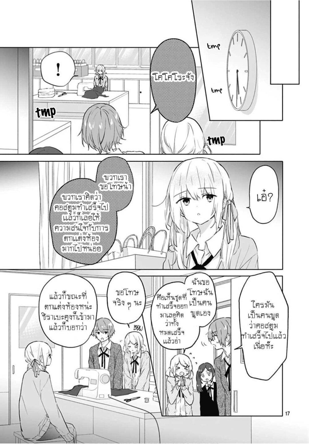 Manga-lc-com อ่านมังงะ อ่านการ์ตูน ออนไลน์ ฟรี Hatsukoi Maze ตอนที่ 1 2 3 4 5 6 7 8 9 10 11 12 13 14 ฟรี ไม่มีโฆษณา Manga-lc - อ่าน มังงะ อ่าน การ์ตูน ออนไลน์ อ่านมังงะ ฟรี