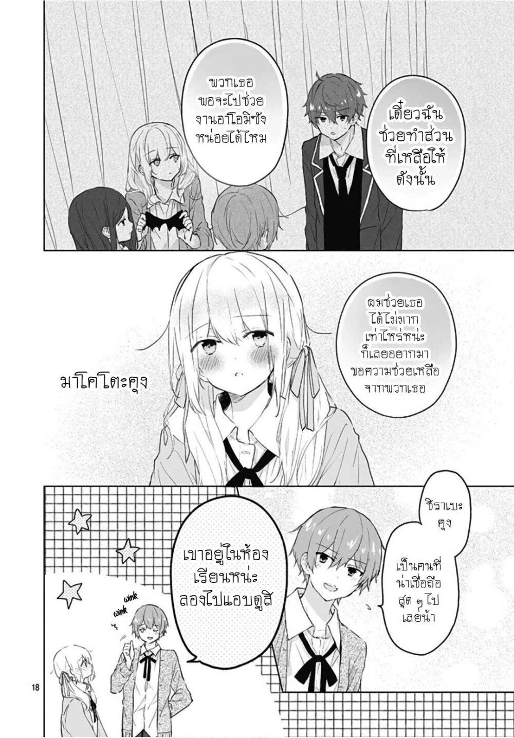Manga-lc-com อ่านมังงะ อ่านการ์ตูน ออนไลน์ ฟรี Hatsukoi Maze ตอนที่ 1 2 3 4 5 6 7 8 9 10 11 12 13 14 ฟรี ไม่มีโฆษณา Manga-lc - อ่าน มังงะ อ่าน การ์ตูน ออนไลน์ อ่านมังงะ ฟรี