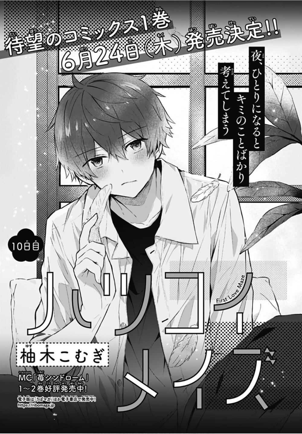 Manga-lc-com อ่านมังงะ อ่านการ์ตูน ออนไลน์ ฟรี Hatsukoi Maze ตอนที่ 1 2 3 4 5 6 7 8 9 10 11 12 13 14 ฟรี ไม่มีโฆษณา Manga-lc - อ่าน มังงะ อ่าน การ์ตูน ออนไลน์ อ่านมังงะ ฟรี