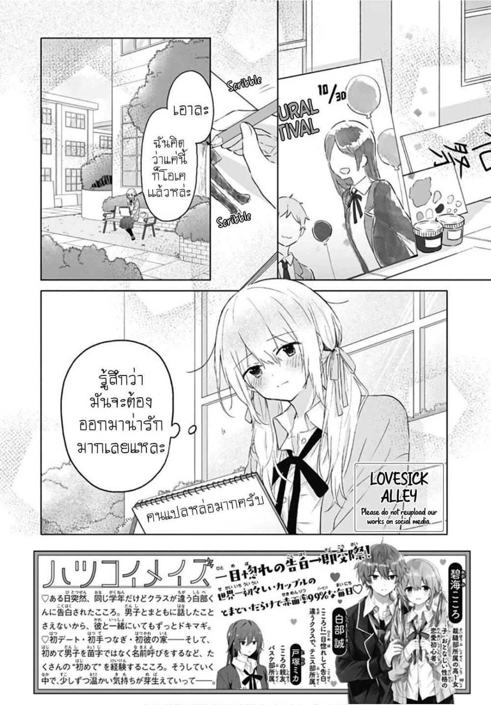 Manga-lc-com อ่านมังงะ อ่านการ์ตูน ออนไลน์ ฟรี Hatsukoi Maze ตอนที่ 1 2 3 4 5 6 7 8 9 10 11 12 13 14 ฟรี ไม่มีโฆษณา Manga-lc - อ่าน มังงะ อ่าน การ์ตูน ออนไลน์ อ่านมังงะ ฟรี