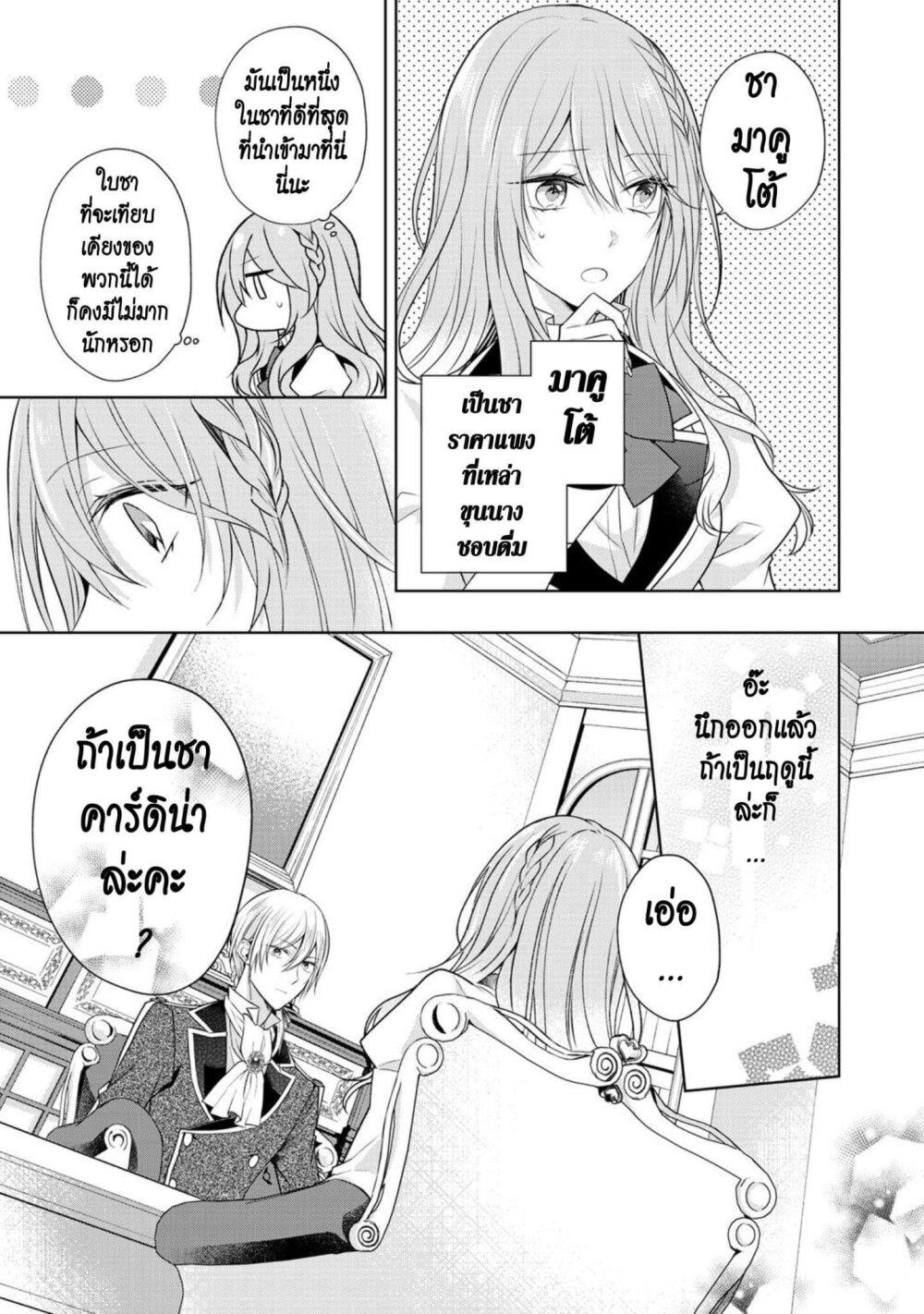 Manga-lc-com อ่านมังงะ อ่านการ์ตูน ออนไลน์ ฟรี I Swear I won’t Bother You Again คราวนี้ฉันจะไม่ไปขวางทางอะไรพวกเธออีก!! ตอนที่ 1 2 3 4 5 6 7 8 9 10 11 12 13 14 ฟรี ไม่มีโฆษณา Manga-lc - อ่าน มังงะ อ่าน การ์ตูน ออนไลน์ อ่านมังงะ ฟรี