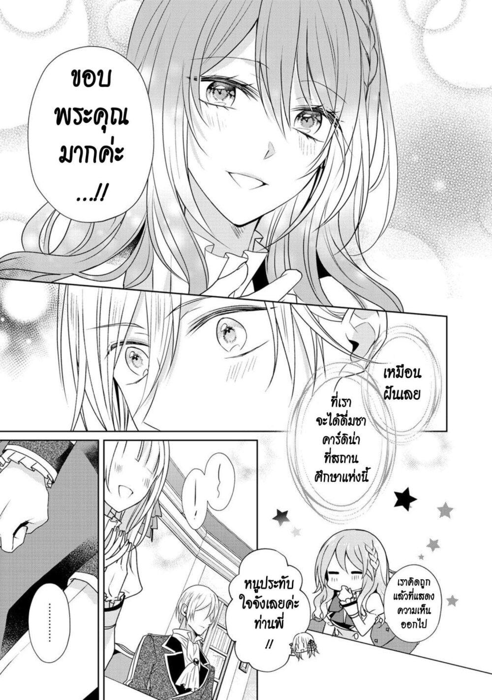 Manga-lc-com อ่านมังงะ อ่านการ์ตูน ออนไลน์ ฟรี I Swear I won’t Bother You Again คราวนี้ฉันจะไม่ไปขวางทางอะไรพวกเธออีก!! ตอนที่ 1 2 3 4 5 6 7 8 9 10 11 12 13 14 ฟรี ไม่มีโฆษณา Manga-lc - อ่าน มังงะ อ่าน การ์ตูน ออนไลน์ อ่านมังงะ ฟรี